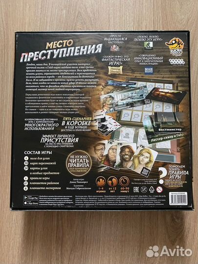 Настольная игара Место преступления