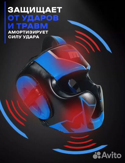 Шлем для бокса