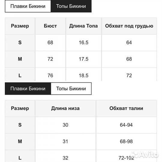 Купальник в рубчик 44 размер