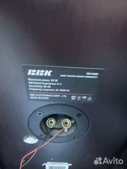 Аудиосистема 5.1