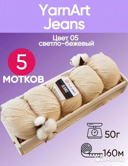 Пряжа для вязания