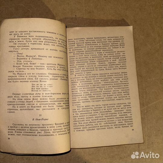 Генрих Сенкевич Рассказы 1948