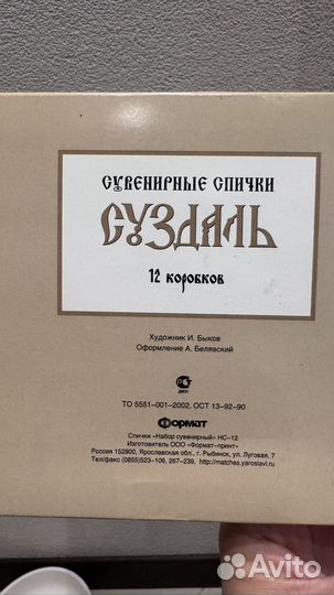 Сувенирные списки Суздаль