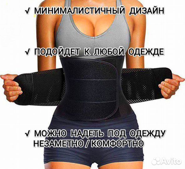 Пояс для похудения размер М Новый