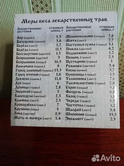 Кружка для заваривания трав