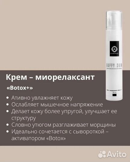 Крем для лица