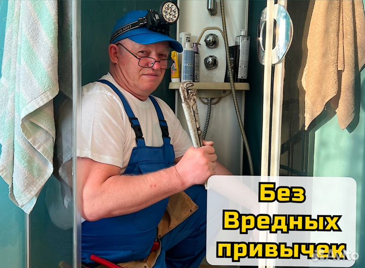 Услуги Сантехника Сантехник Срочный Выезд Сегодня