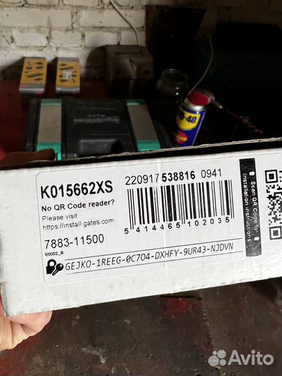 Комплект грм