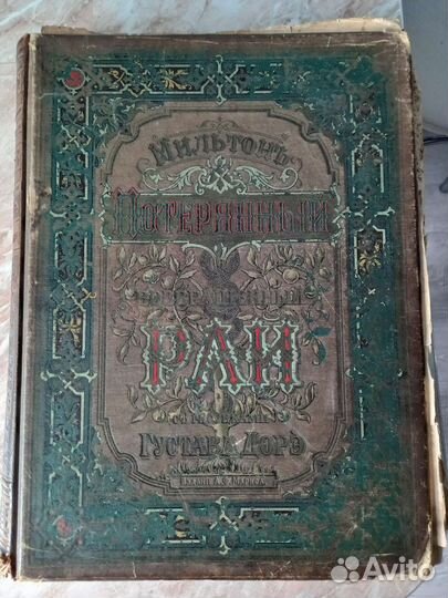 Старинные антикварные книги