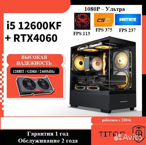 Игровой пк i5-12600KF + RTX4060 8GB +DDR5+ гаранти