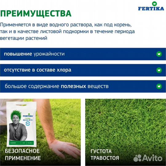 Удобрение Fertika Газон Весна-Лето Фертика 5кг