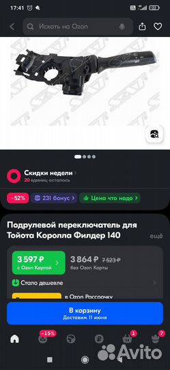 Подрулевой переключатель света и поворотов