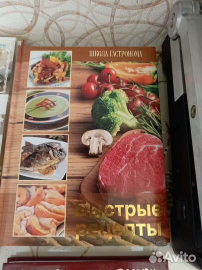 Книги рецептов