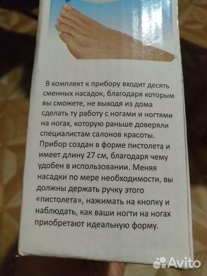 Bradex. Набор для педикюра