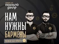 Бармен-продавец, Интернациональная 58а