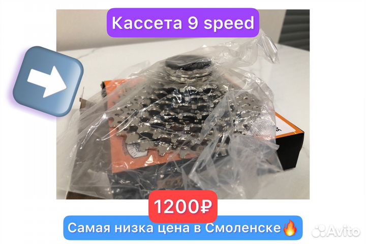 Кассета 9 скоростей для велосипеда