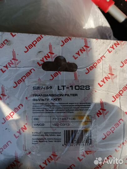 Фильтр АКПП Ситроен С4, Пежо