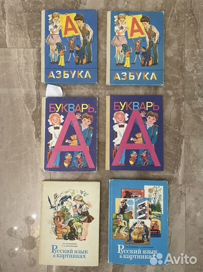Букварь азбука СССР