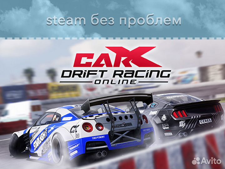 CarX Drift Racing Online (Steam)
