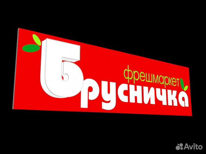 Оператор 1с в супермаркет