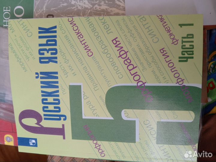 Учебники русский язык 5 класс Ладынежская Баранов