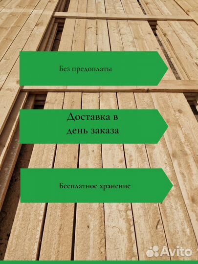 Доска брус пиломатериалы