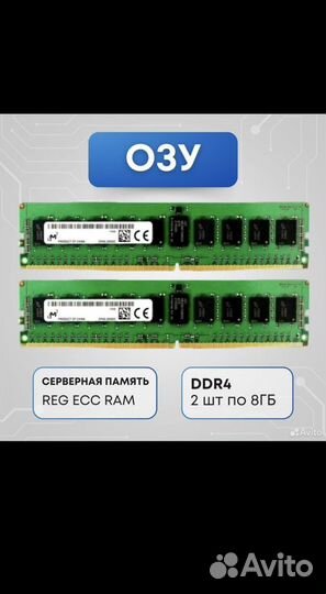 Комплект X99/Xeon 12ядер.24птк/16GB DDR4