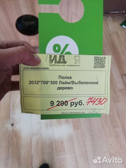 Полка настенная