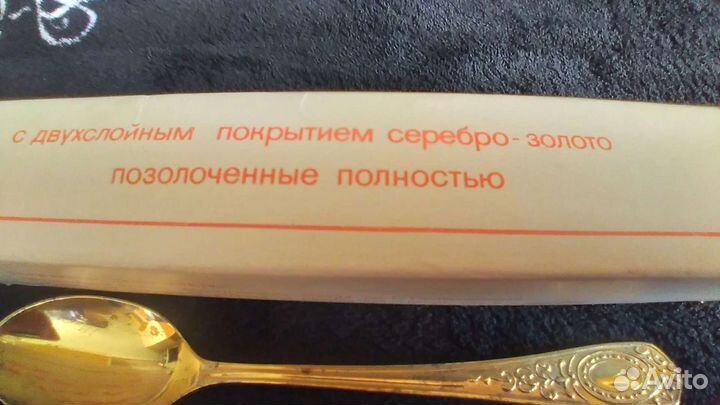 Чайные ложки винтаж СССР серебро-золото