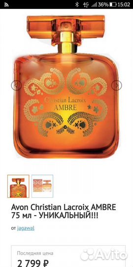 Avon Christian Lacroix ambre 75 мл - уникальный