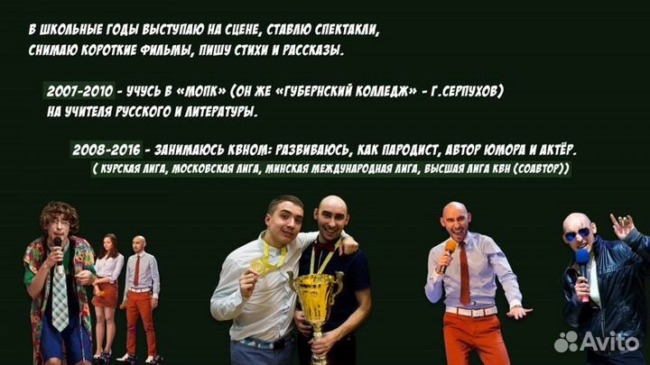 Сценарист Режиссер Драматург