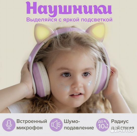 Беспроводные наушники со светящемся ушками