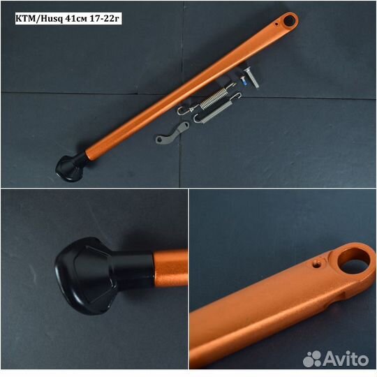 Подножка боковая тип KTM/Husqvarna/К8 рама