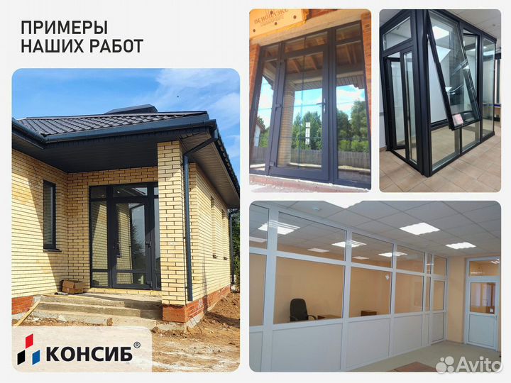 Окна пластиковые, стандартные и нестандартные