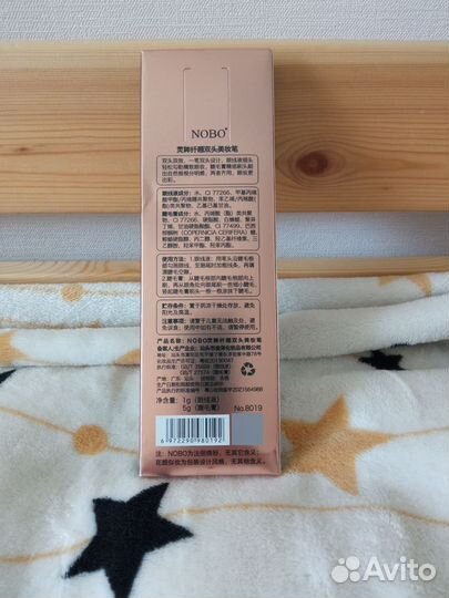 Подводка для глаз nobo