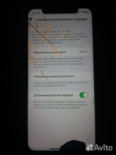 iPhone X, 64 ГБ