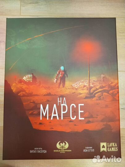 На Марсе (On Mars) Ласерда