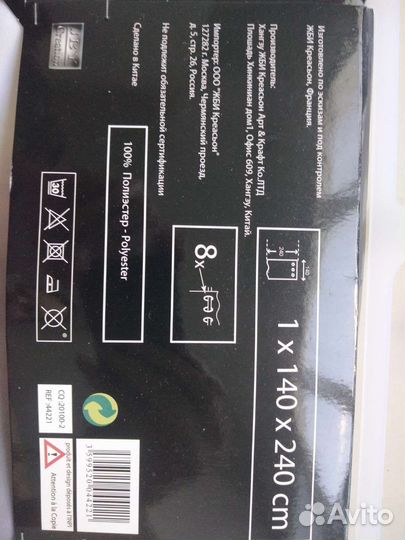 Штора новая ночная london