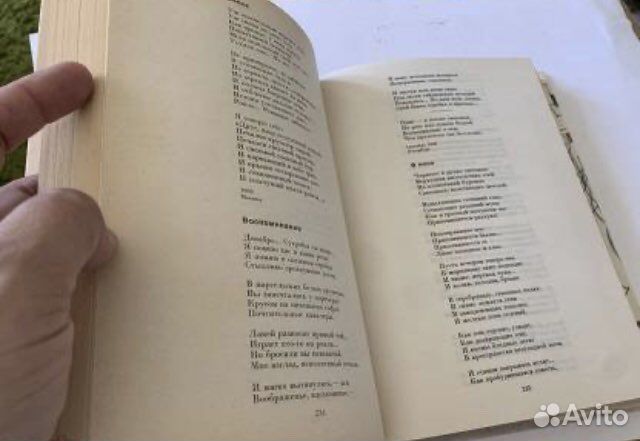 Белый. Стихотворения и поэмы. 1994