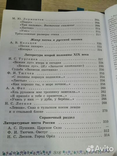 Учебники 6 класс