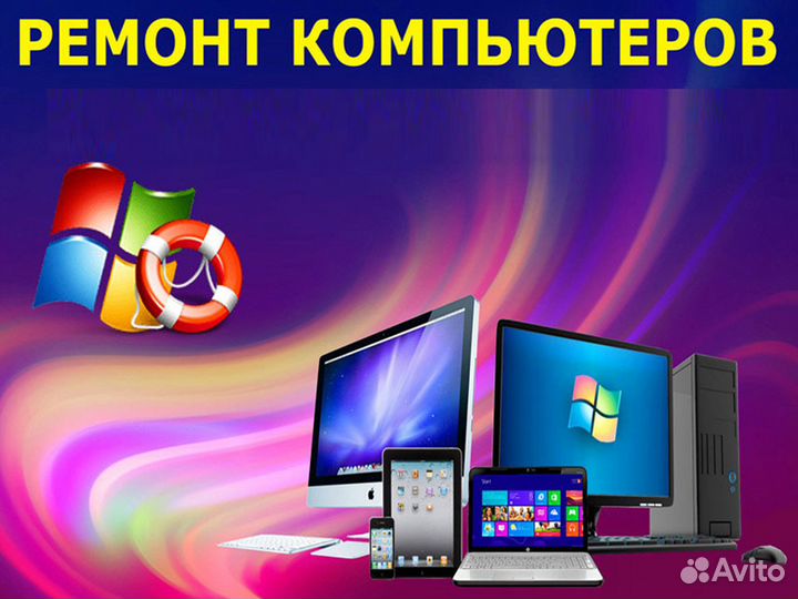 Частный it специалист Ремонт ноутбуков и пк, выезд