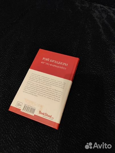 Рэй Брэдбери. 451 по Фаренгейту. На английском