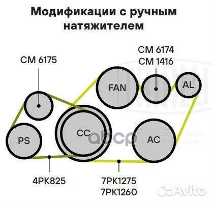 Ролик привод. ремня для а/м Nissan Pathfinder