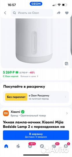 Светильник настольный xiaomi