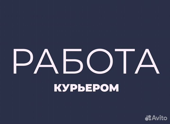 Автокурьеры со своим авто в гипермаркет