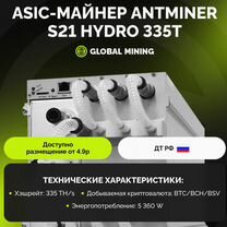 Bitmain Antminer S21 Hydro 335TH/s с гтд РФ