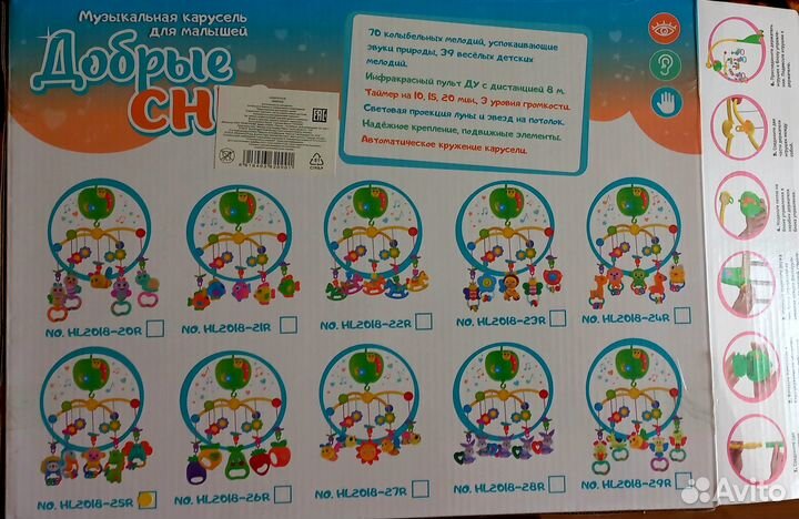 Мобиль на кроватку с проектором новый