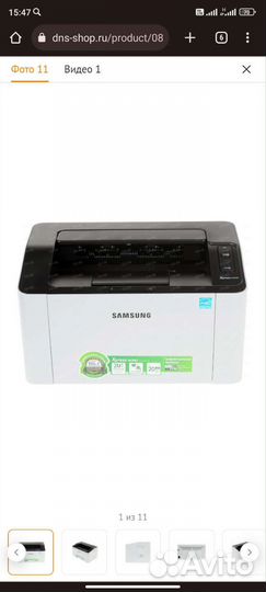 Принтер лазерный