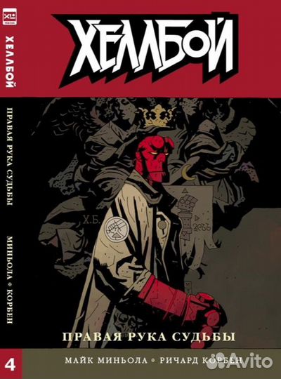 Хеллбой комплект комиксов. Hellboy