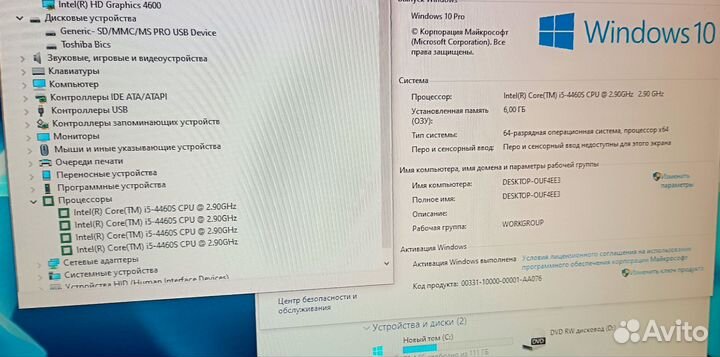 Системный блок HP i5